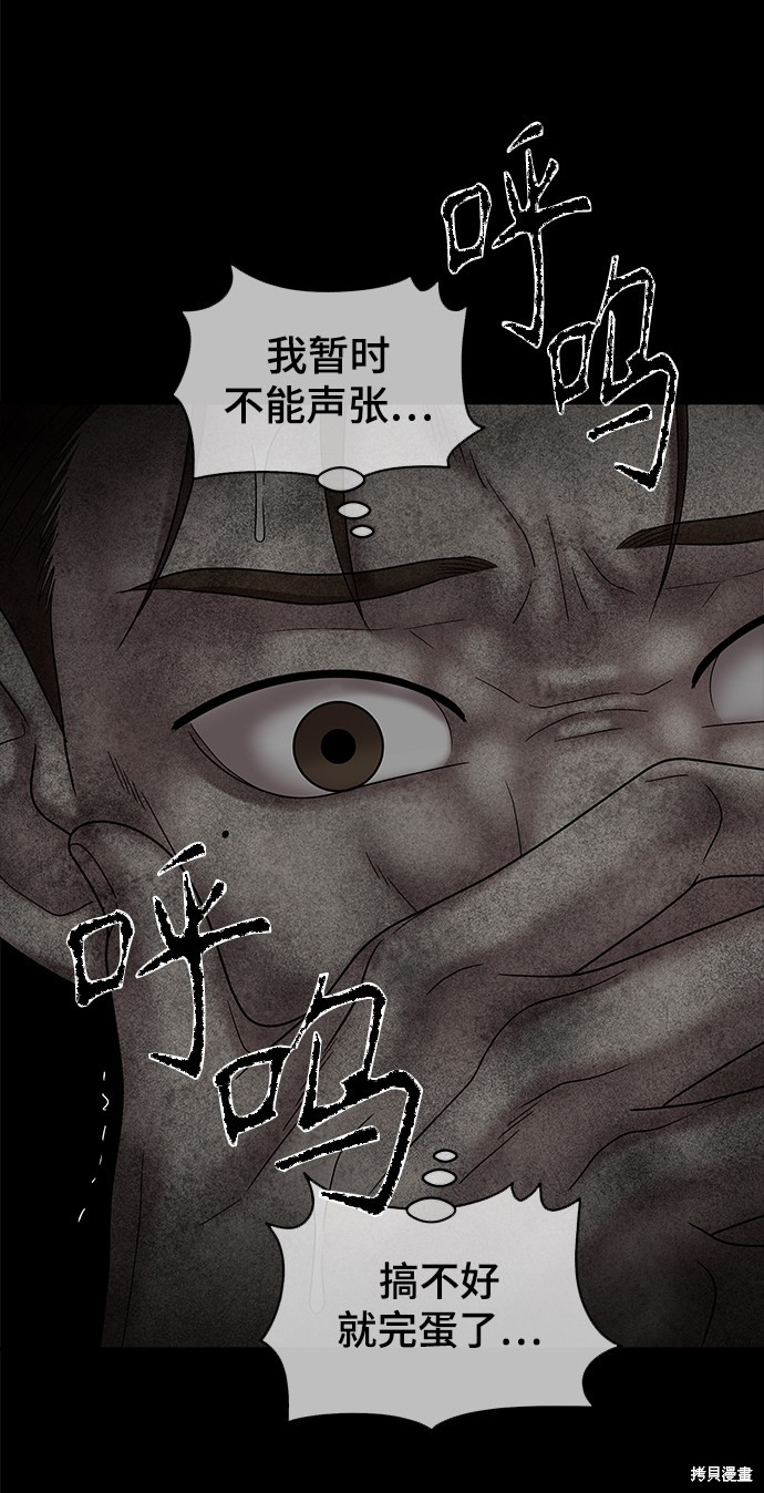 《幸存者偏差》漫画最新章节第47话免费下拉式在线观看章节第【52】张图片