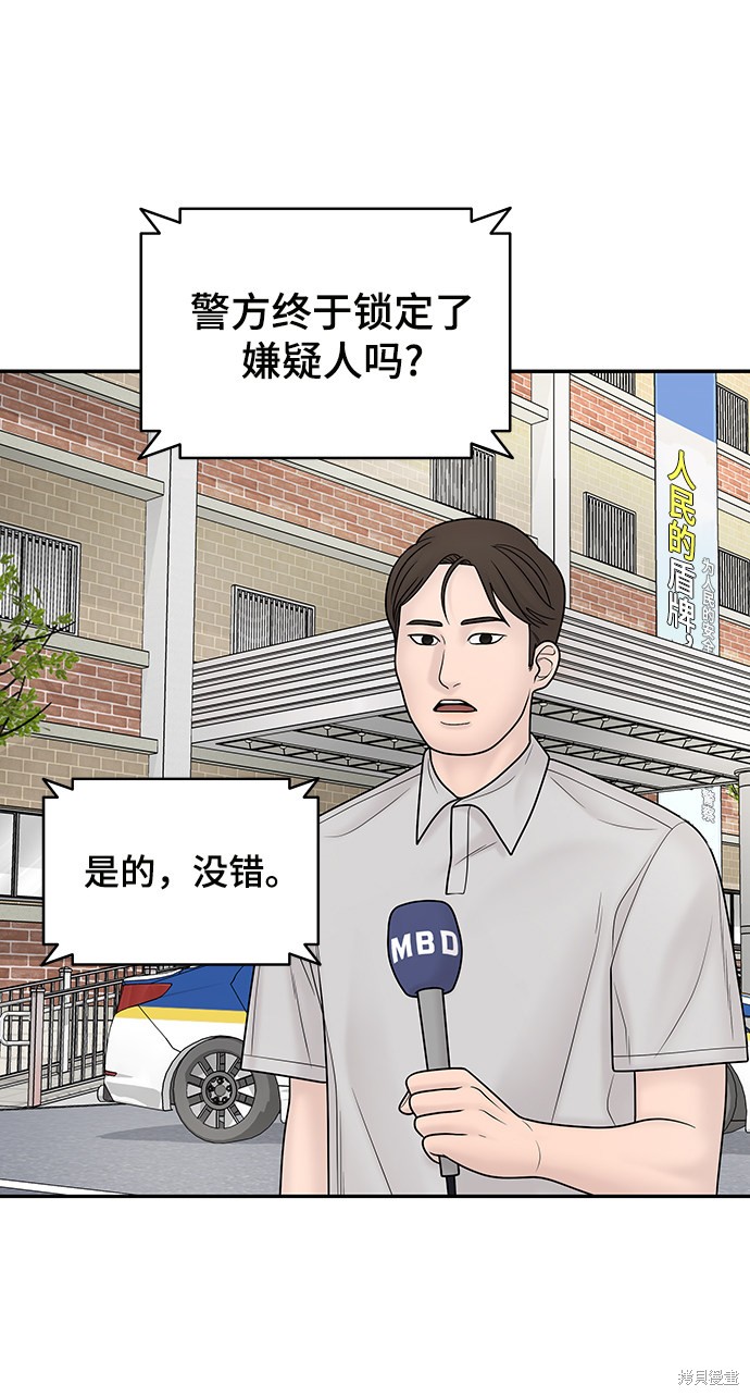 《幸存者偏差》漫画最新章节第18话免费下拉式在线观看章节第【5】张图片