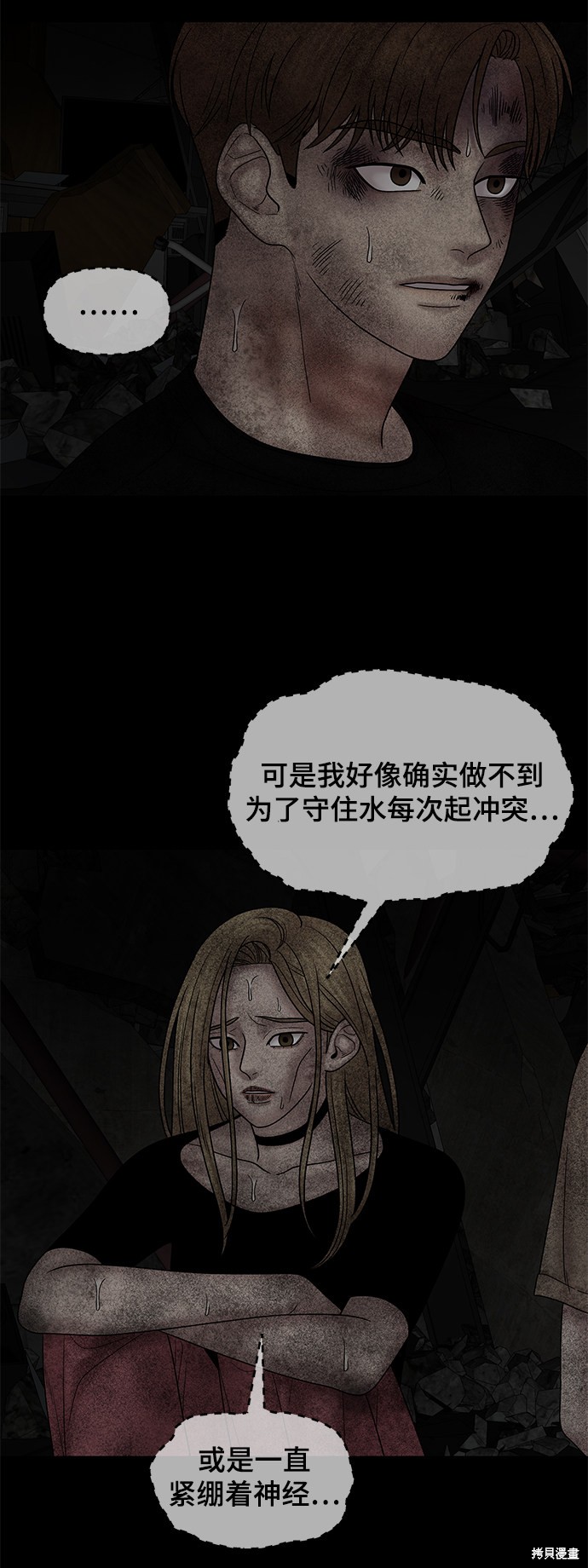 《幸存者偏差》漫画最新章节第41话免费下拉式在线观看章节第【39】张图片