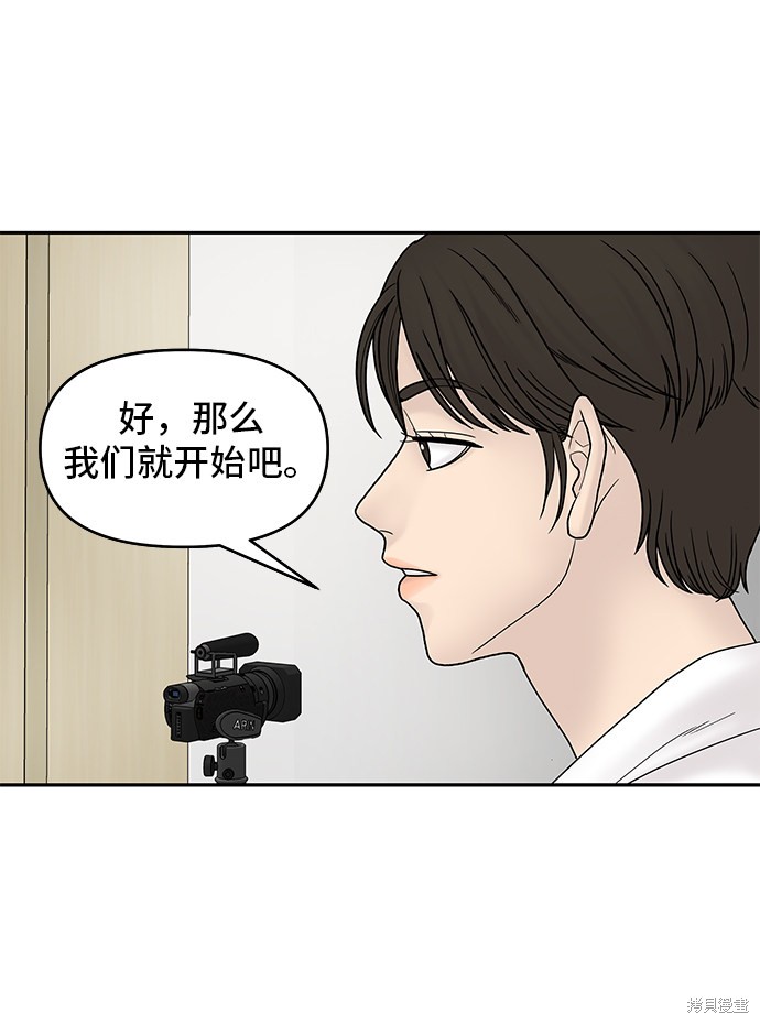 《幸存者偏差》漫画最新章节第12话免费下拉式在线观看章节第【108】张图片