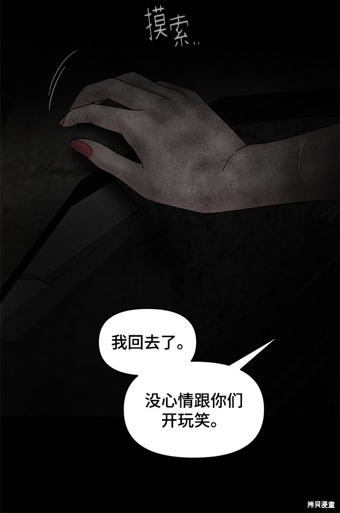 《幸存者偏差》漫画最新章节第48话免费下拉式在线观看章节第【58】张图片