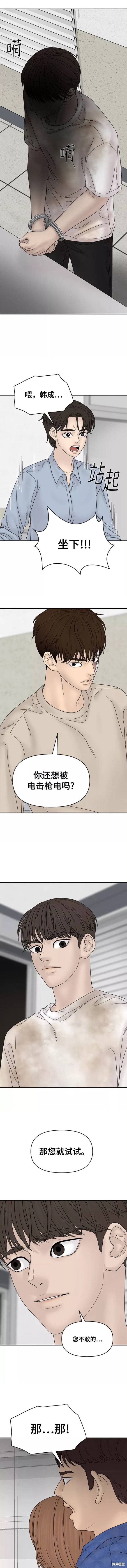 《幸存者偏差》漫画最新章节第68话免费下拉式在线观看章节第【15】张图片