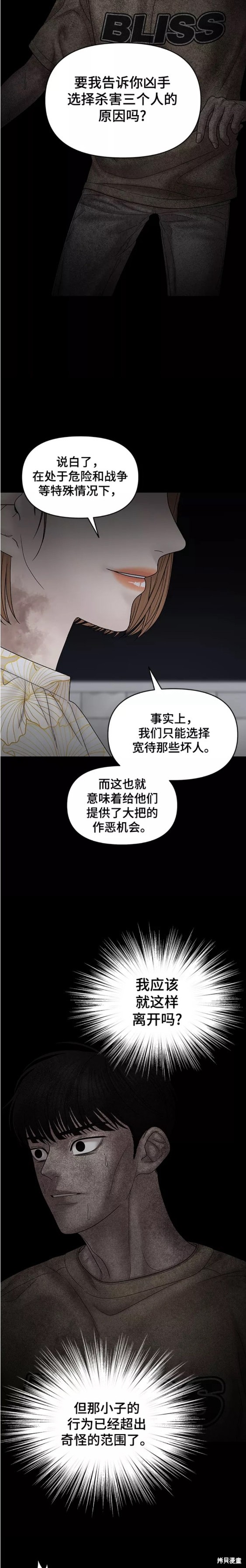 《幸存者偏差》漫画最新章节第79话免费下拉式在线观看章节第【19】张图片