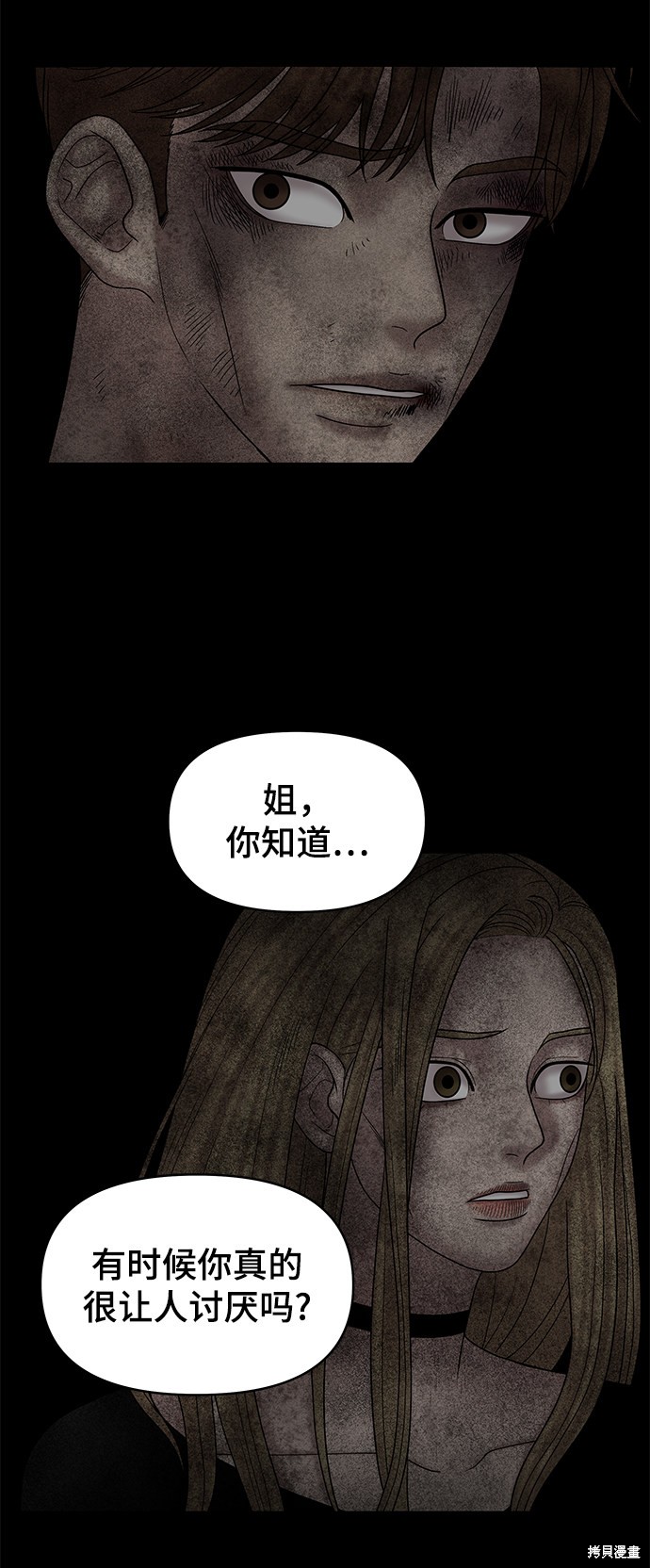 《幸存者偏差》漫画最新章节第29话免费下拉式在线观看章节第【40】张图片