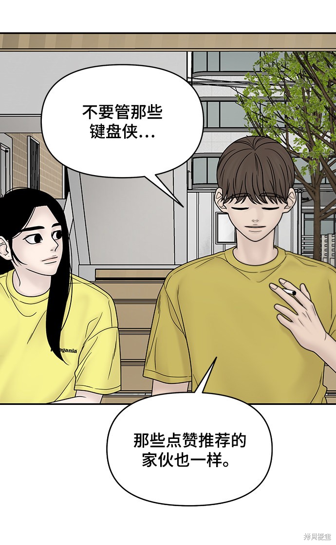 《幸存者偏差》漫画最新章节第31话免费下拉式在线观看章节第【23】张图片