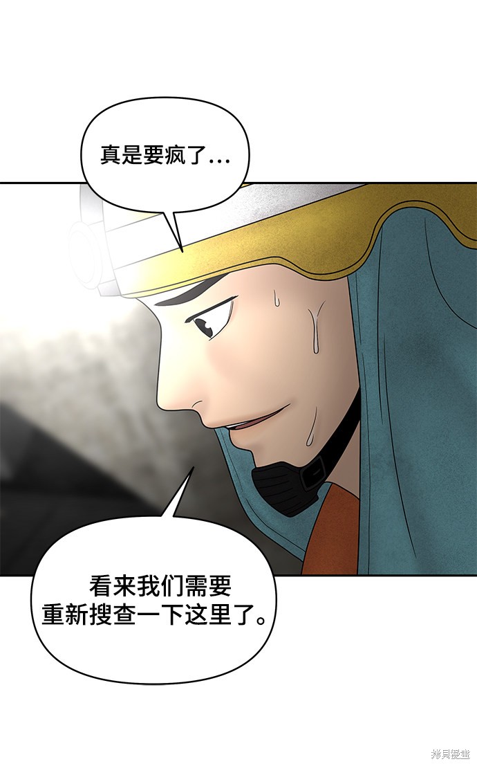 《幸存者偏差》漫画最新章节第26话免费下拉式在线观看章节第【16】张图片