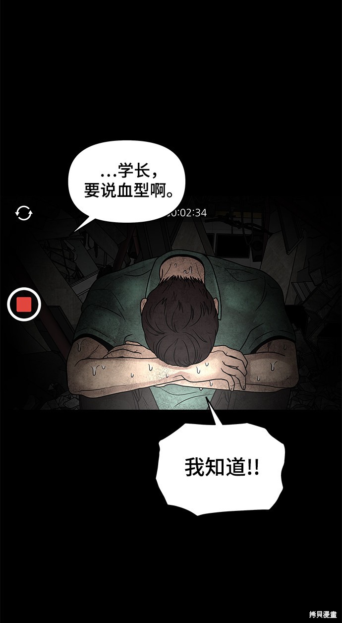 《幸存者偏差》漫画最新章节第1话免费下拉式在线观看章节第【19】张图片