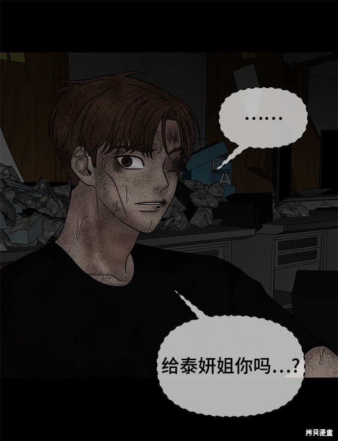 《幸存者偏差》漫画最新章节第26话免费下拉式在线观看章节第【62】张图片