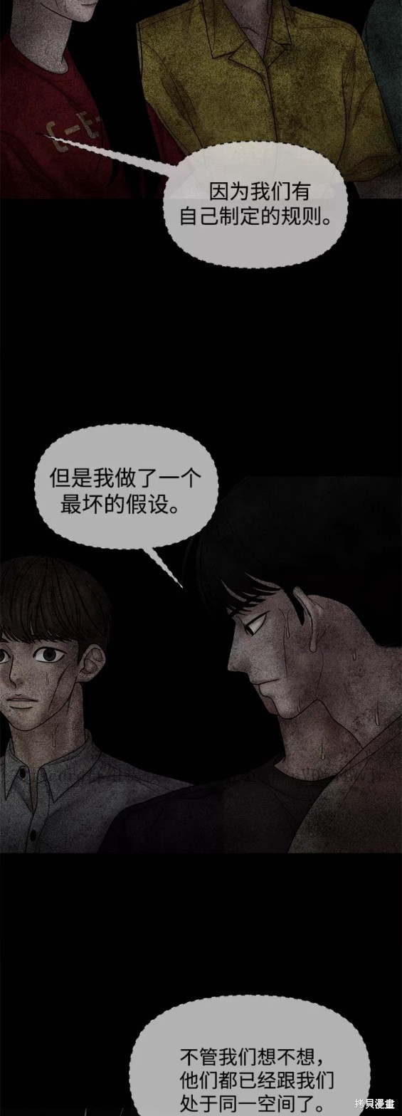 《幸存者偏差》漫画最新章节第30话免费下拉式在线观看章节第【14】张图片