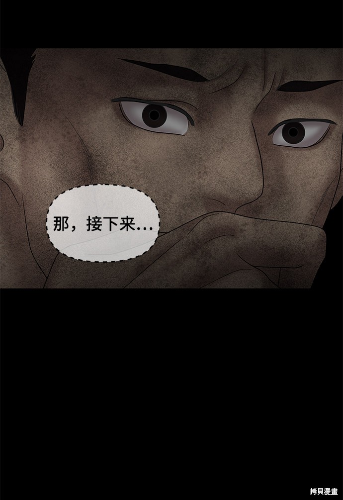 《幸存者偏差》漫画最新章节第41话免费下拉式在线观看章节第【54】张图片