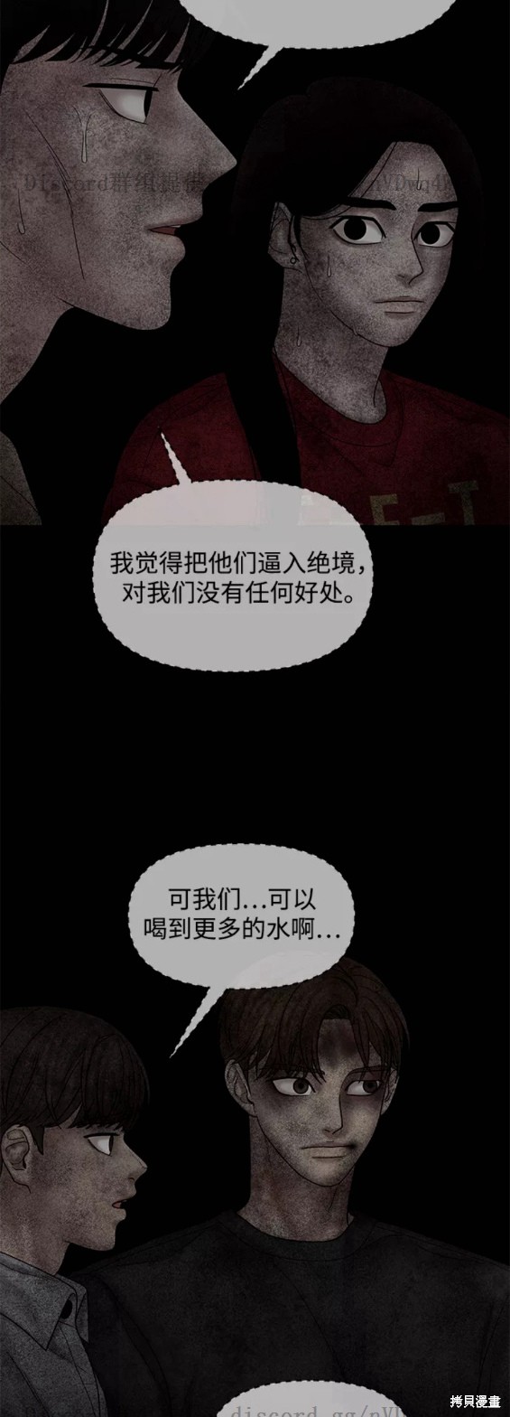 《幸存者偏差》漫画最新章节第30话免费下拉式在线观看章节第【15】张图片