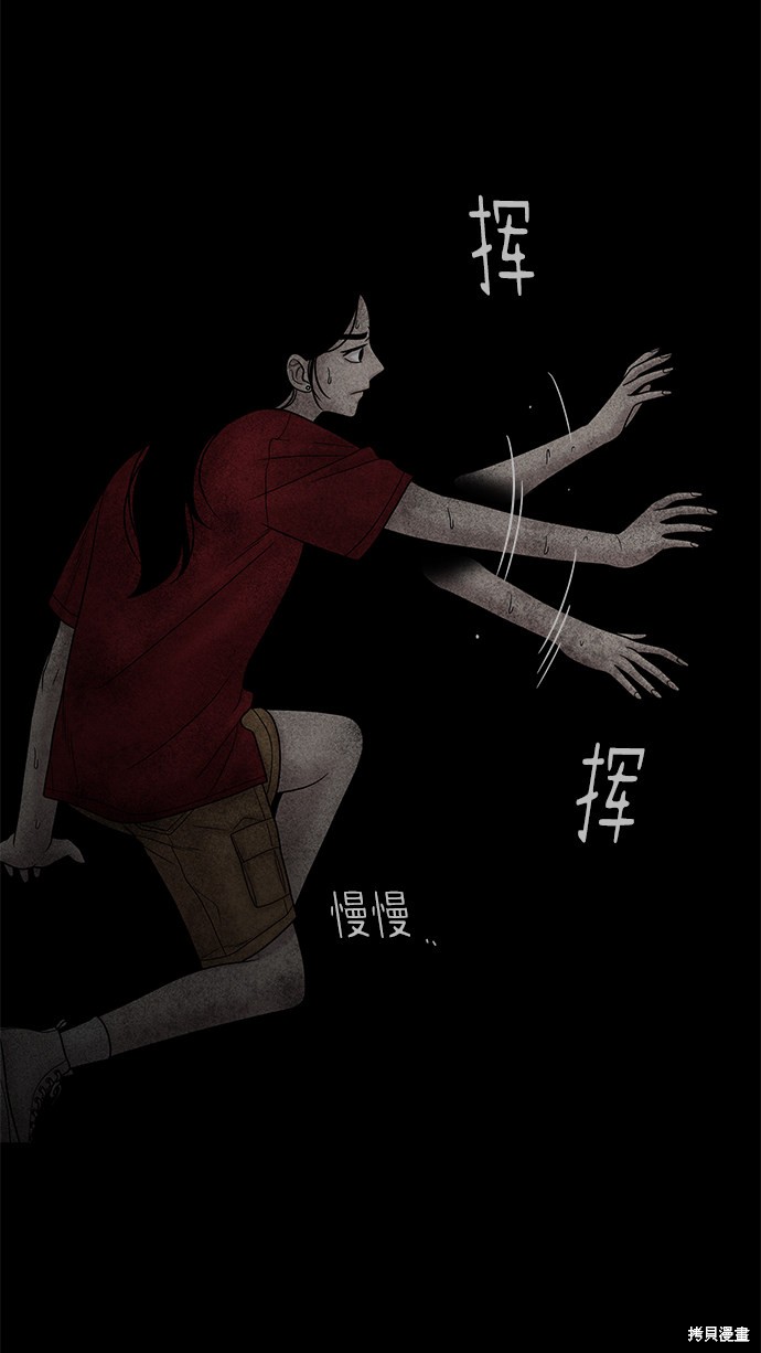 《幸存者偏差》漫画最新章节第24话免费下拉式在线观看章节第【42】张图片