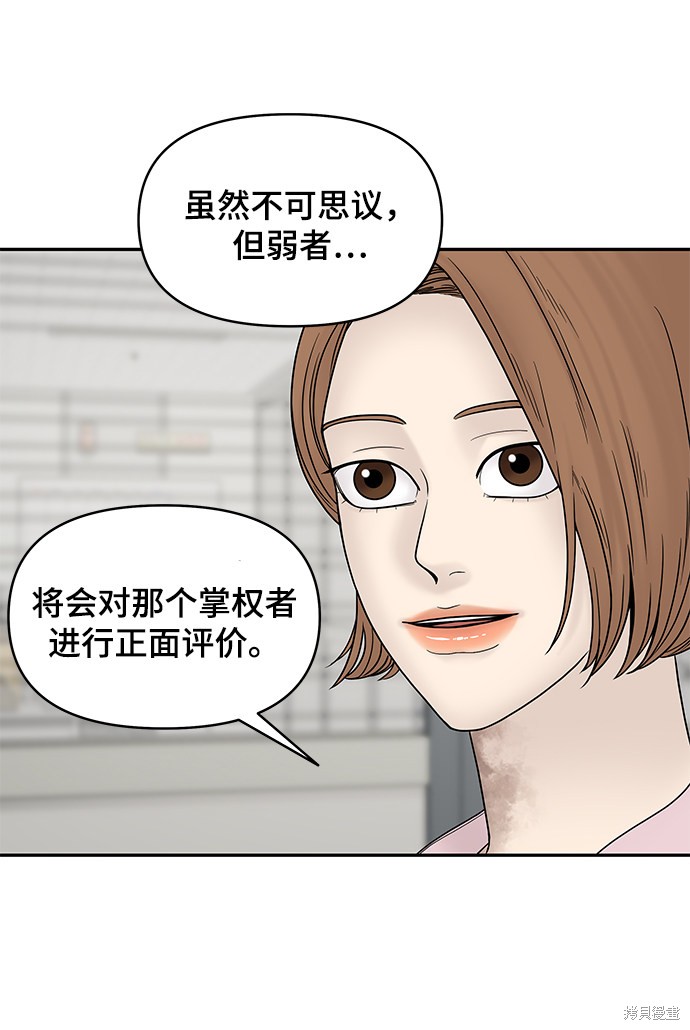 《幸存者偏差》漫画最新章节第18话免费下拉式在线观看章节第【21】张图片