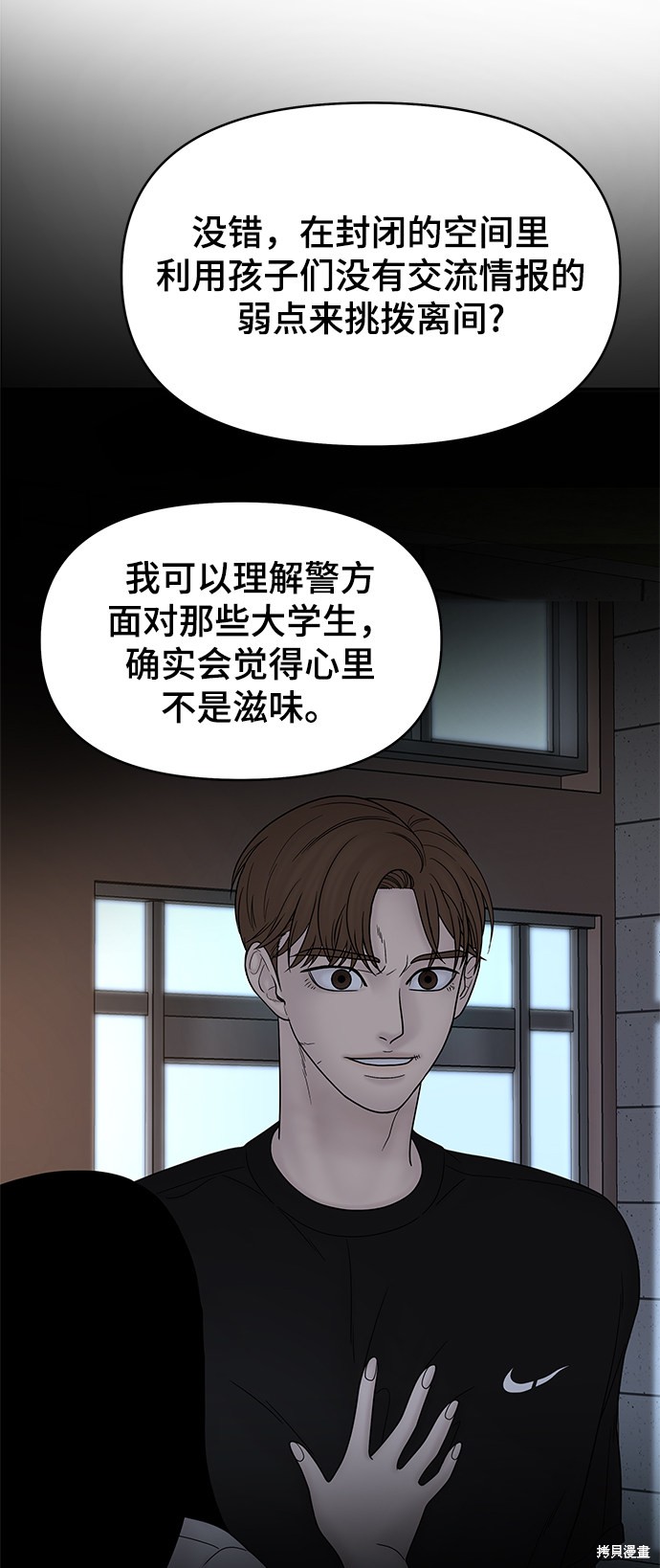 《幸存者偏差》漫画最新章节第49话免费下拉式在线观看章节第【26】张图片