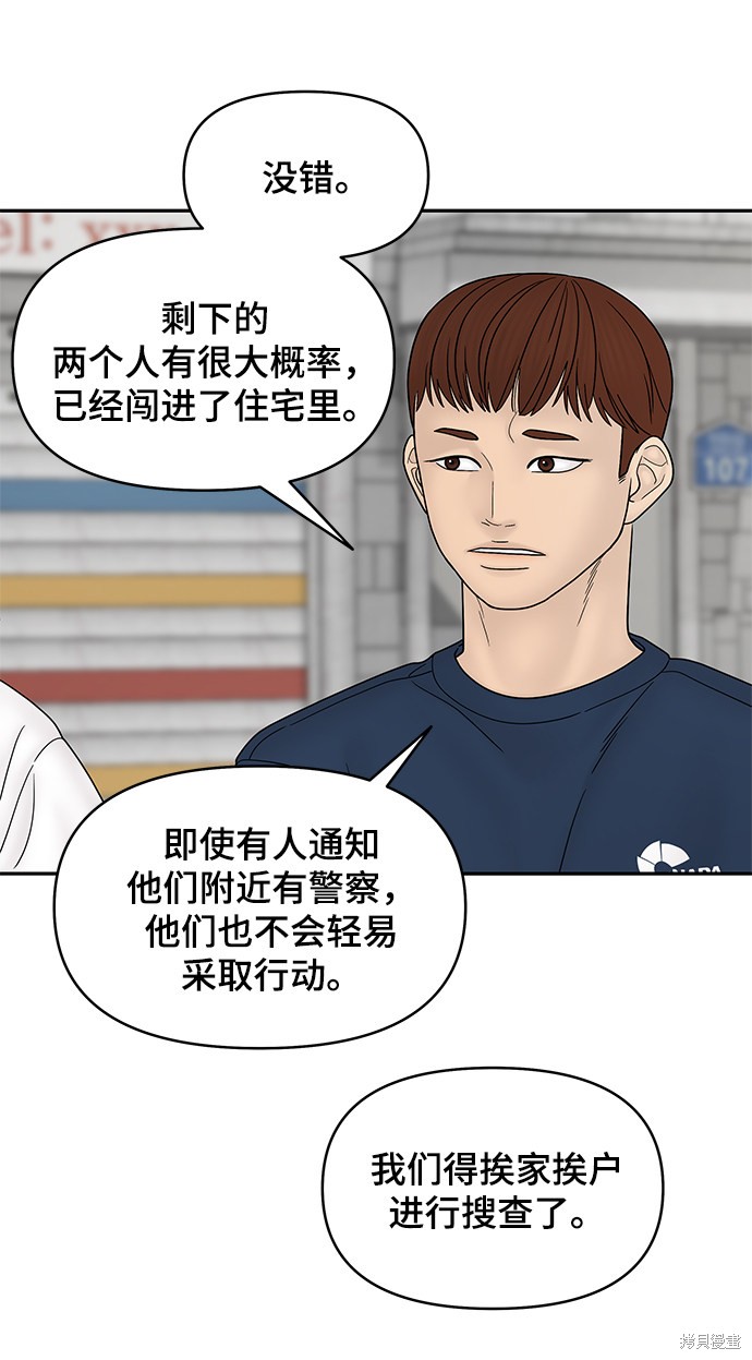 《幸存者偏差》漫画最新章节第45话免费下拉式在线观看章节第【30】张图片