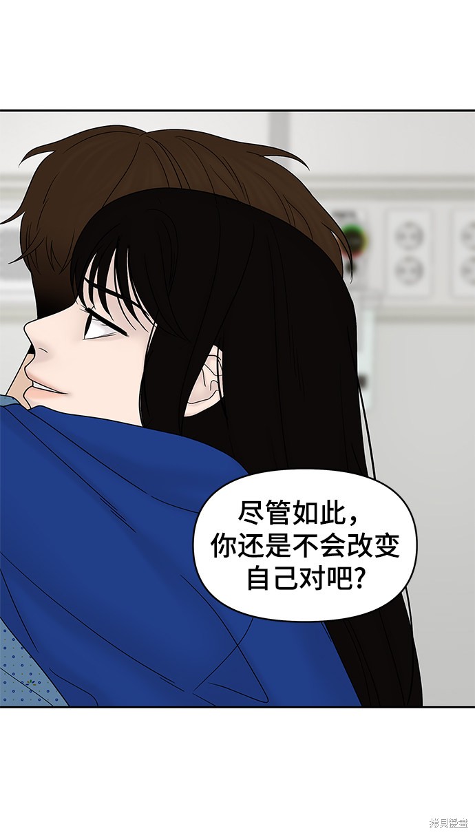 《幸存者偏差》漫画最新章节第46话免费下拉式在线观看章节第【65】张图片