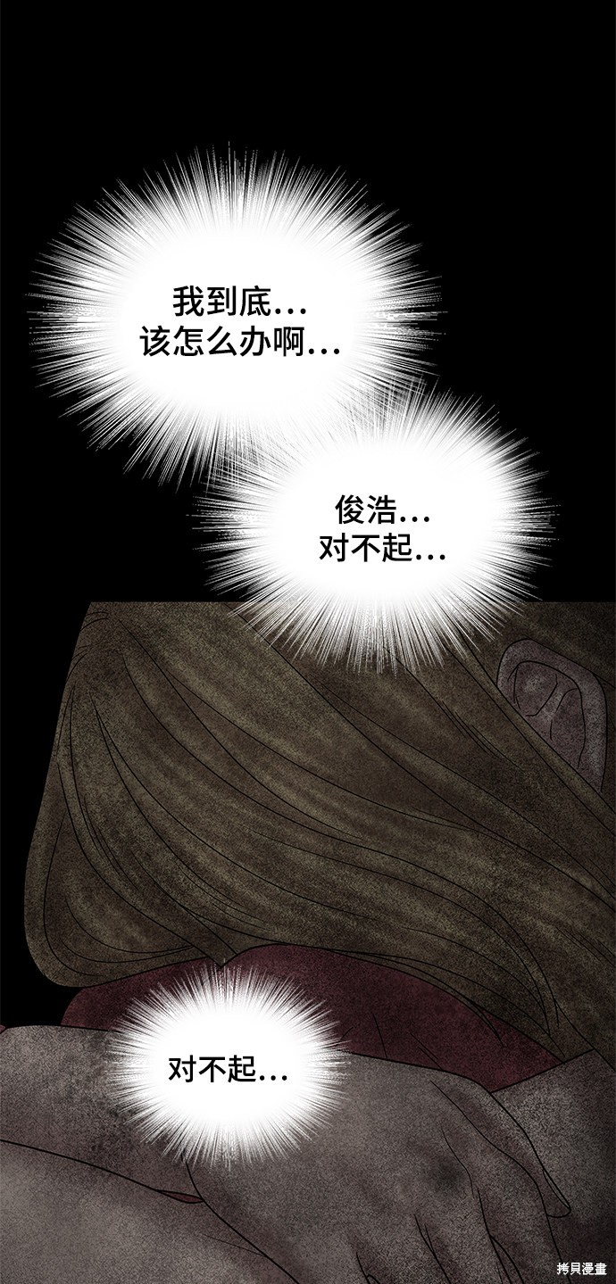 《幸存者偏差》漫画最新章节第51话免费下拉式在线观看章节第【23】张图片