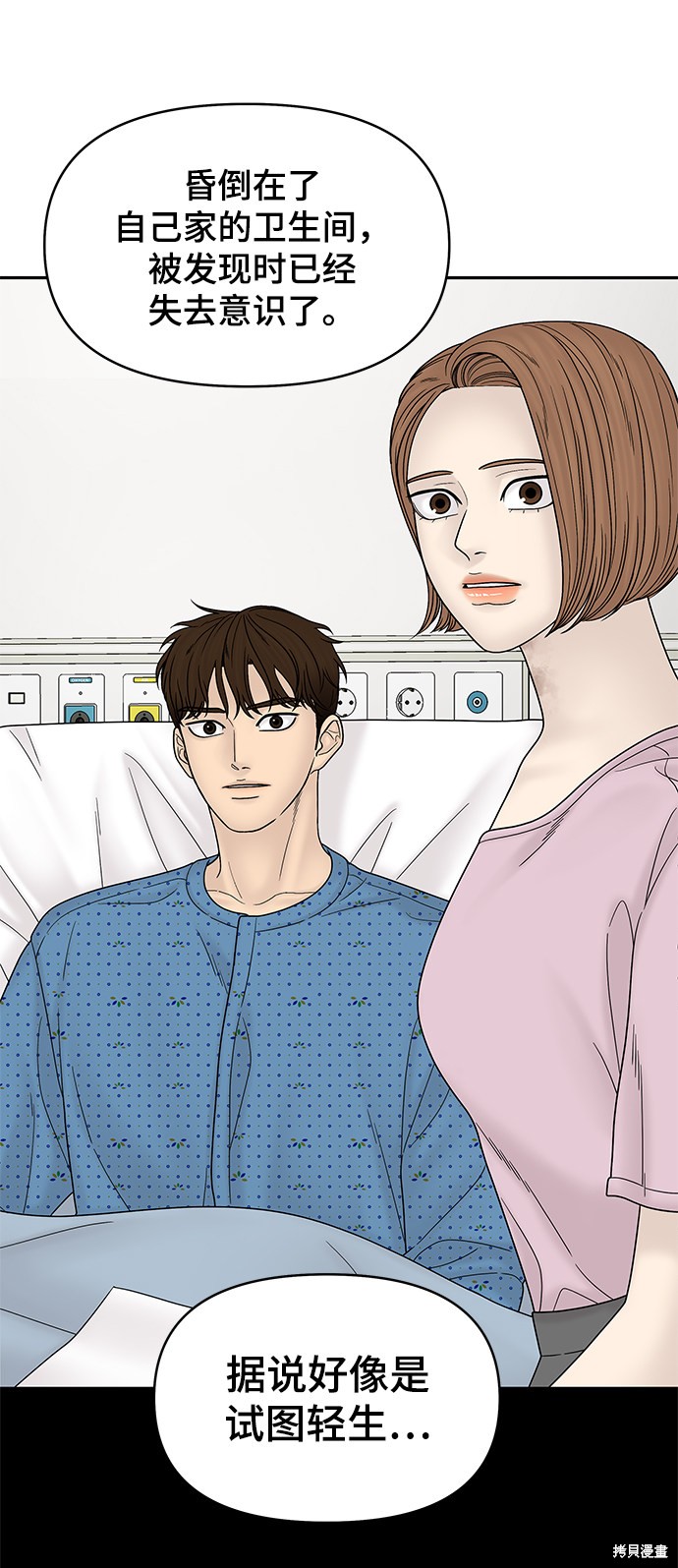 《幸存者偏差》漫画最新章节第48话免费下拉式在线观看章节第【103】张图片