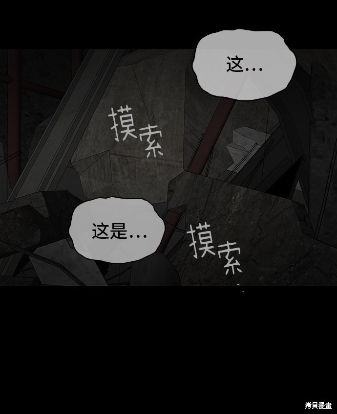 《幸存者偏差》漫画最新章节第12话免费下拉式在线观看章节第【29】张图片