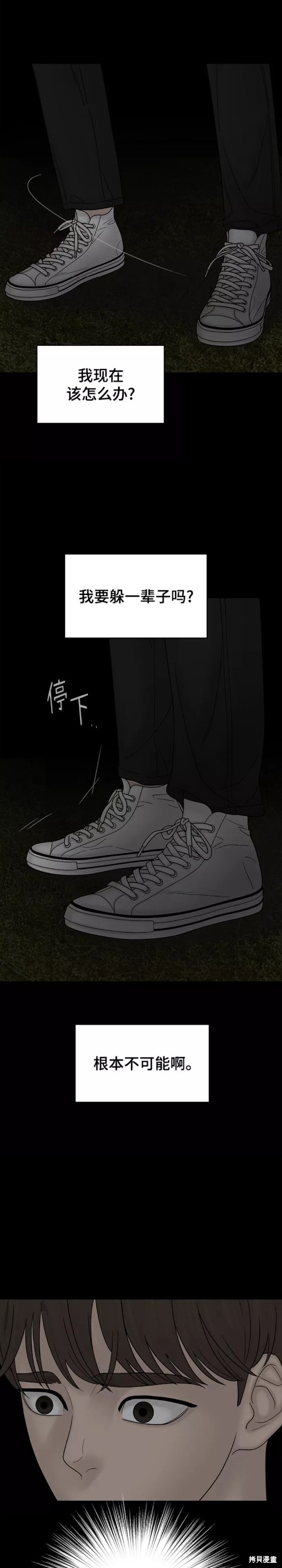 《幸存者偏差》漫画最新章节第61话免费下拉式在线观看章节第【35】张图片