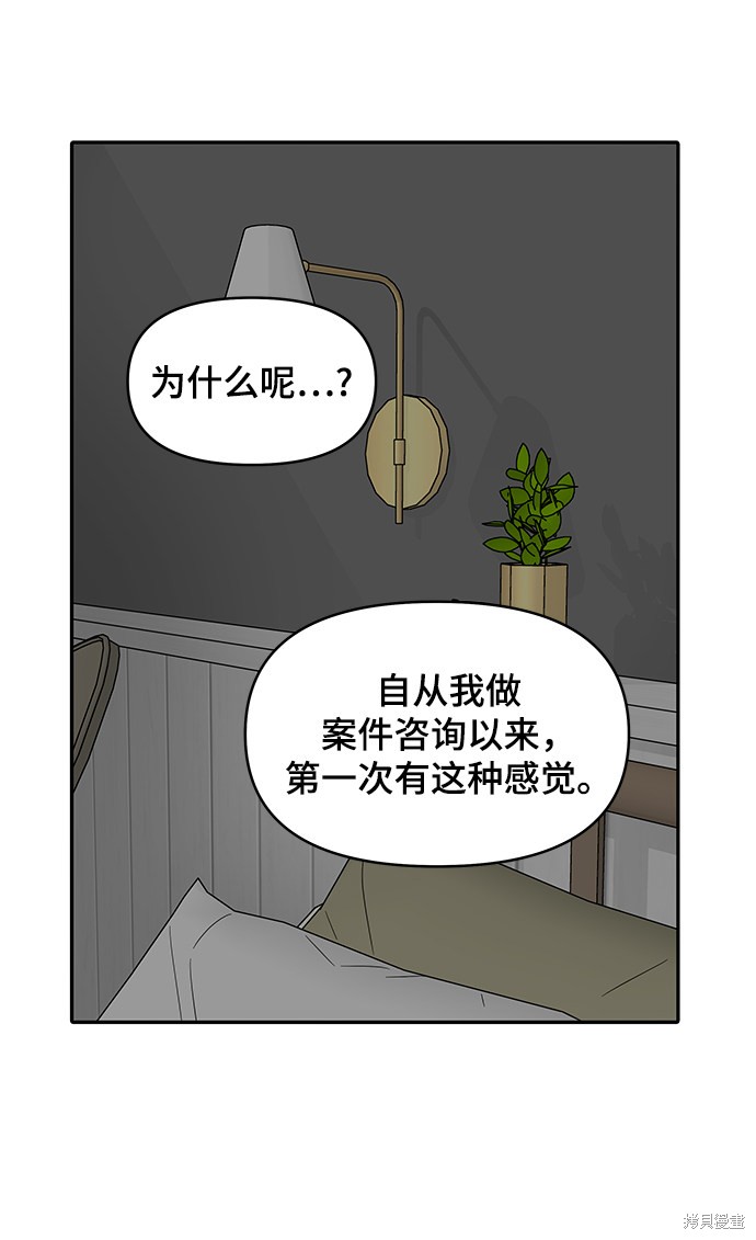 《幸存者偏差》漫画最新章节第7话免费下拉式在线观看章节第【102】张图片