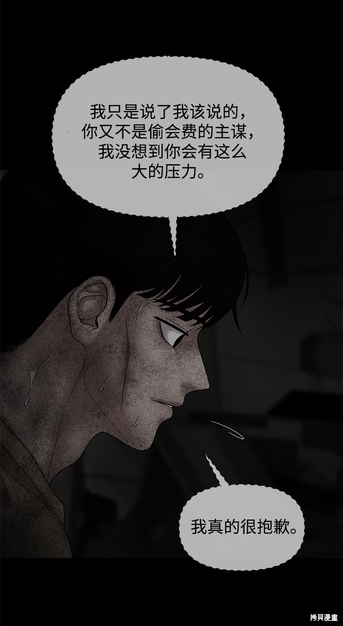 《幸存者偏差》漫画最新章节第32话免费下拉式在线观看章节第【54】张图片