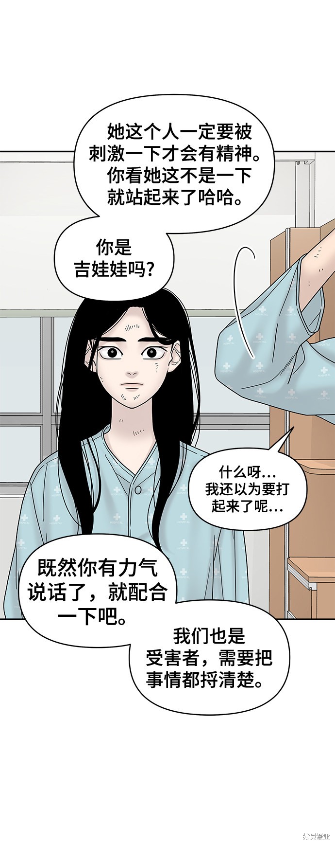 《幸存者偏差》漫画最新章节第8话免费下拉式在线观看章节第【55】张图片