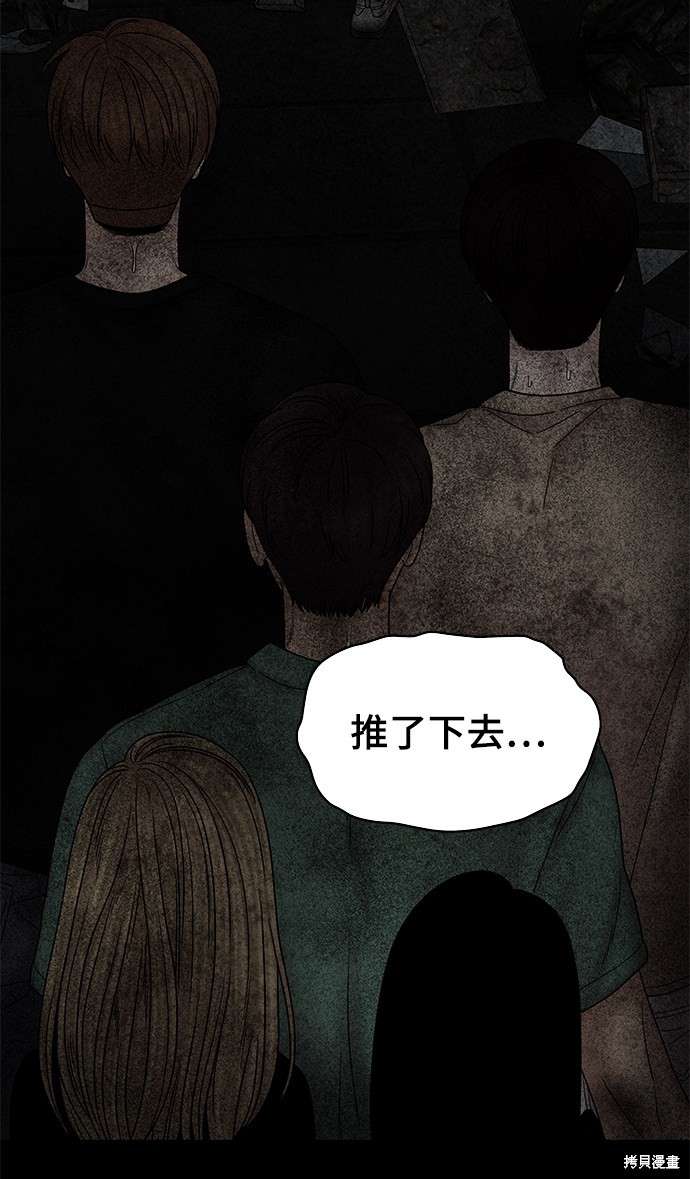 《幸存者偏差》漫画最新章节第33话免费下拉式在线观看章节第【4】张图片