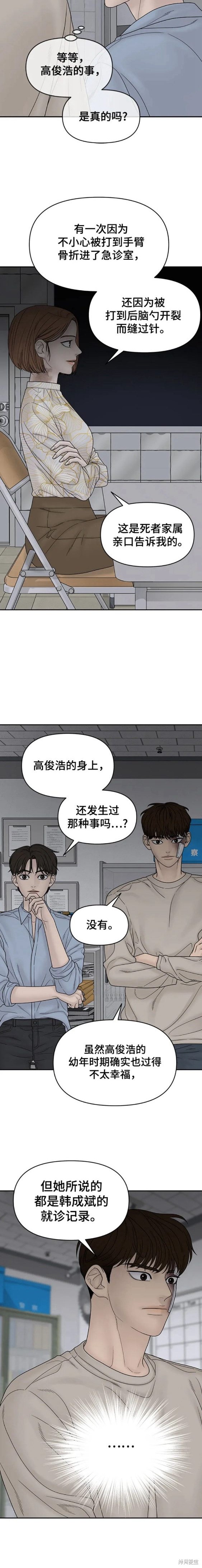 《幸存者偏差》漫画最新章节第81话免费下拉式在线观看章节第【5】张图片