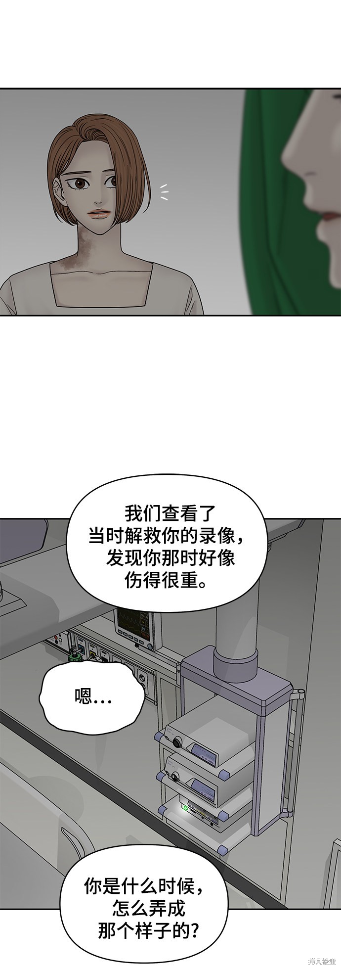 《幸存者偏差》漫画最新章节第38话免费下拉式在线观看章节第【43】张图片