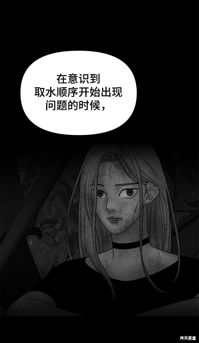 《幸存者偏差》漫画最新章节第17话免费下拉式在线观看章节第【29】张图片