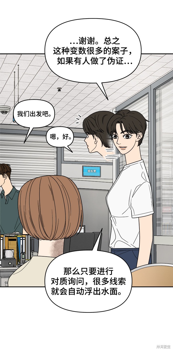 《幸存者偏差》漫画最新章节第9话免费下拉式在线观看章节第【39】张图片