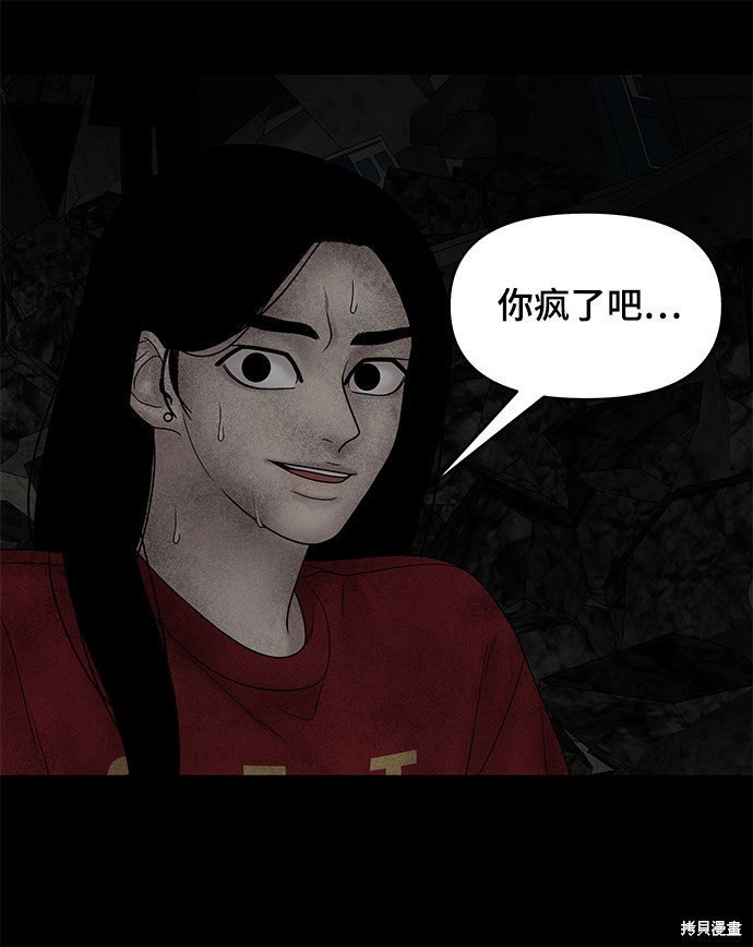 《幸存者偏差》漫画最新章节第24话免费下拉式在线观看章节第【32】张图片