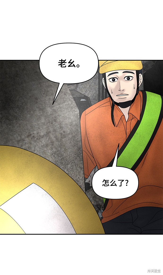 《幸存者偏差》漫画最新章节第26话免费下拉式在线观看章节第【13】张图片