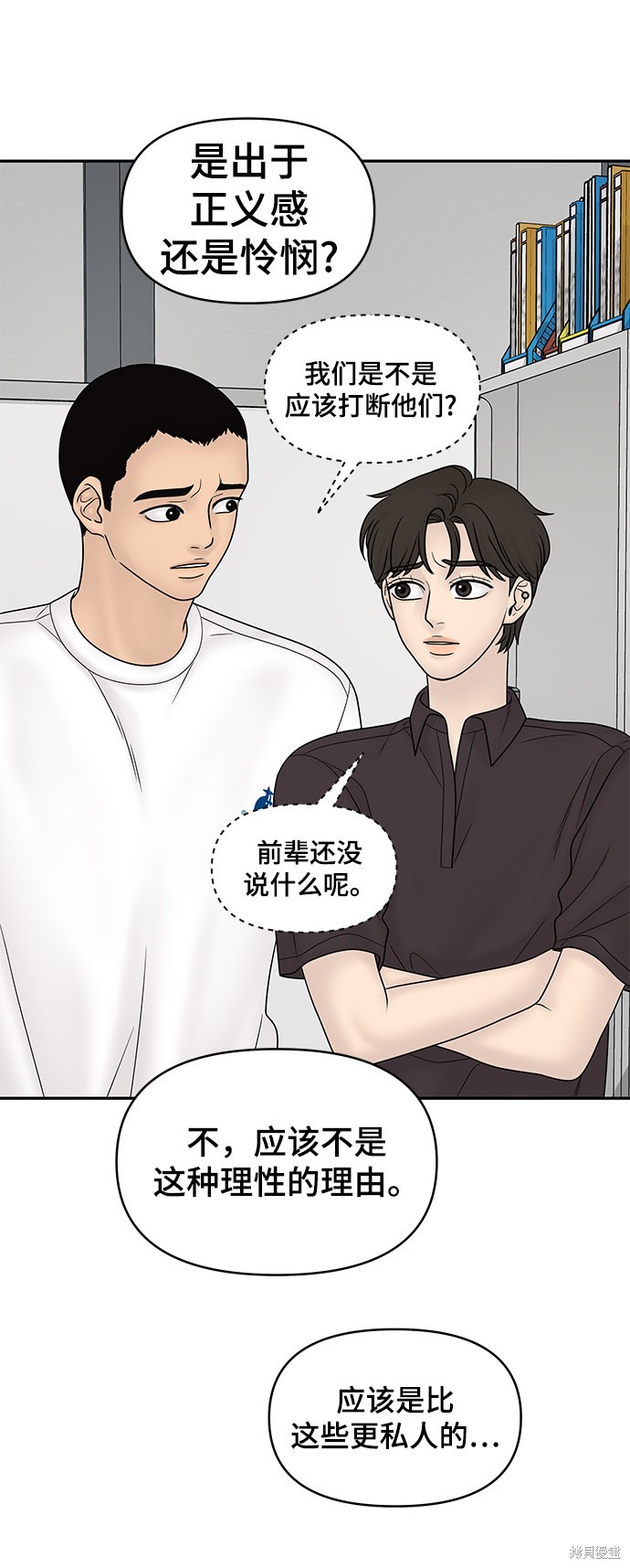 《幸存者偏差》漫画最新章节第21话免费下拉式在线观看章节第【82】张图片