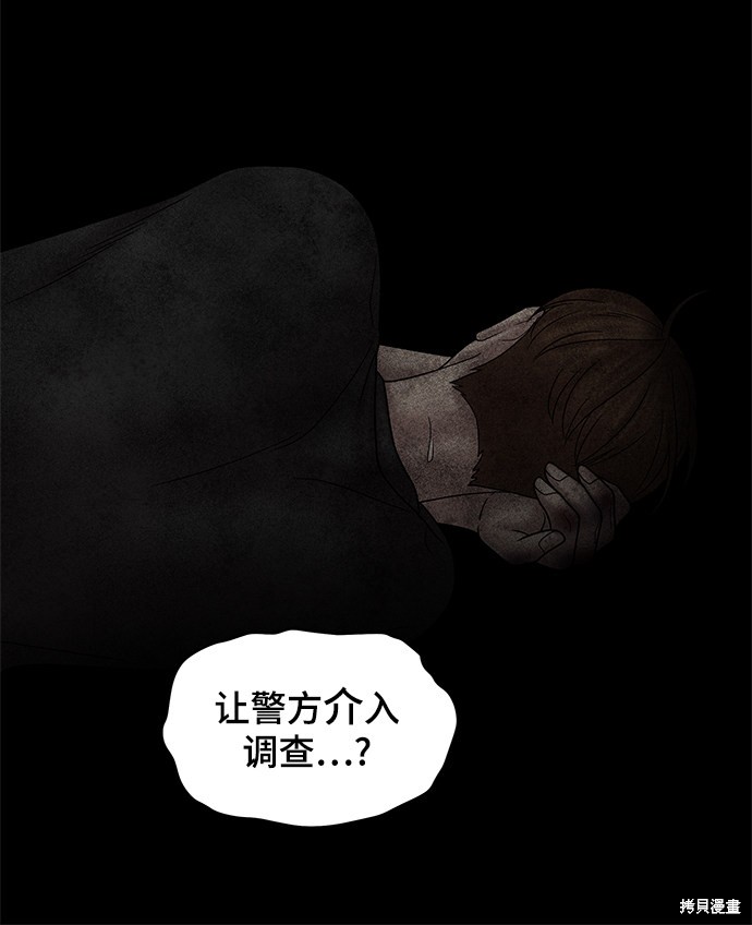 《幸存者偏差》漫画最新章节第51话免费下拉式在线观看章节第【98】张图片