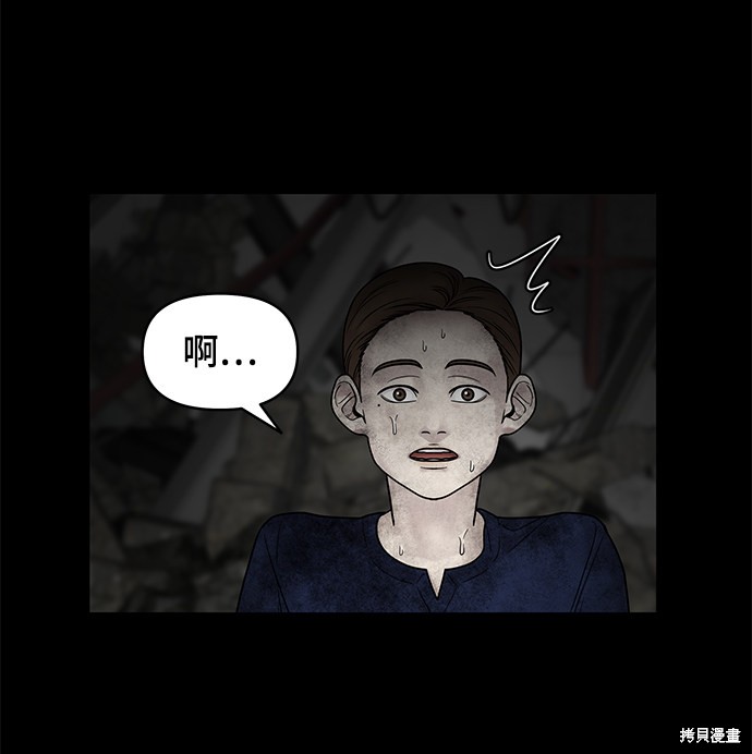 《幸存者偏差》漫画最新章节第3话免费下拉式在线观看章节第【8】张图片