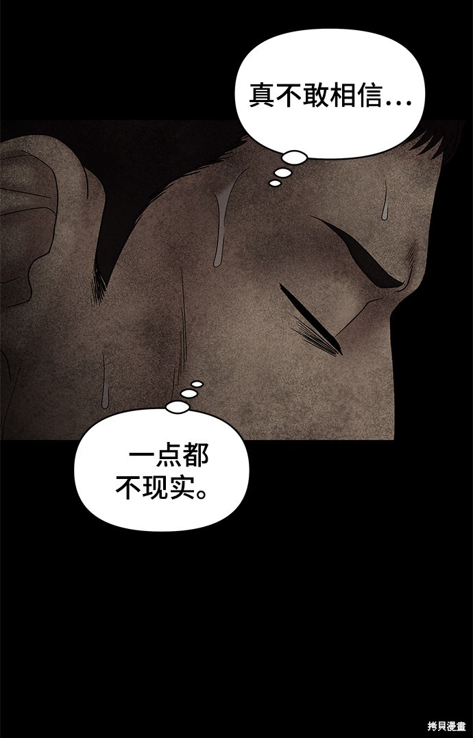 《幸存者偏差》漫画最新章节第51话免费下拉式在线观看章节第【55】张图片