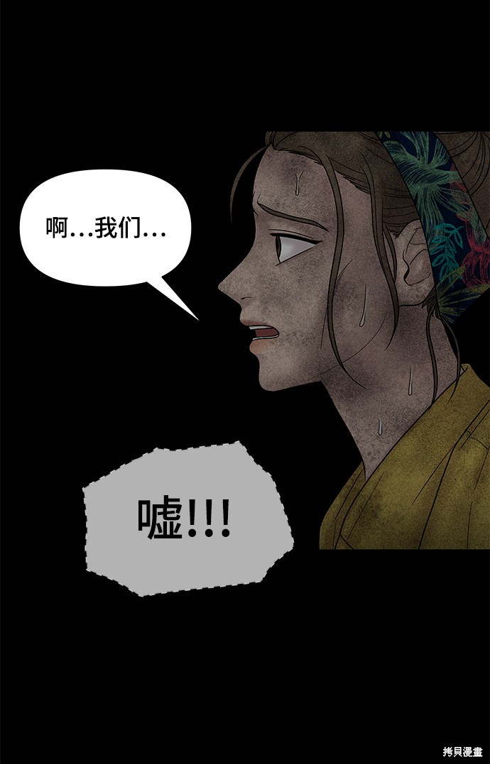 《幸存者偏差》漫画最新章节第25话免费下拉式在线观看章节第【25】张图片