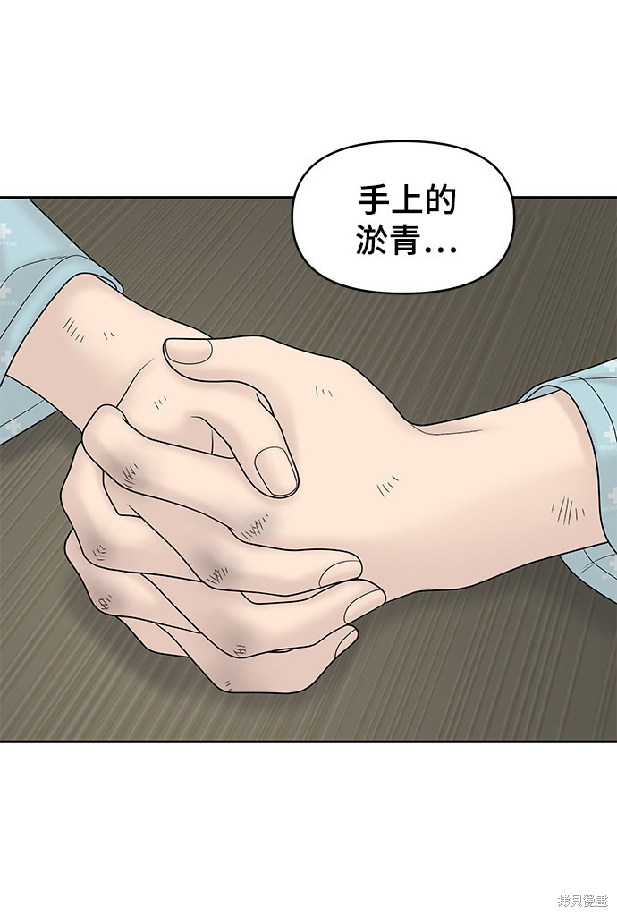 《幸存者偏差》漫画最新章节第14话免费下拉式在线观看章节第【39】张图片