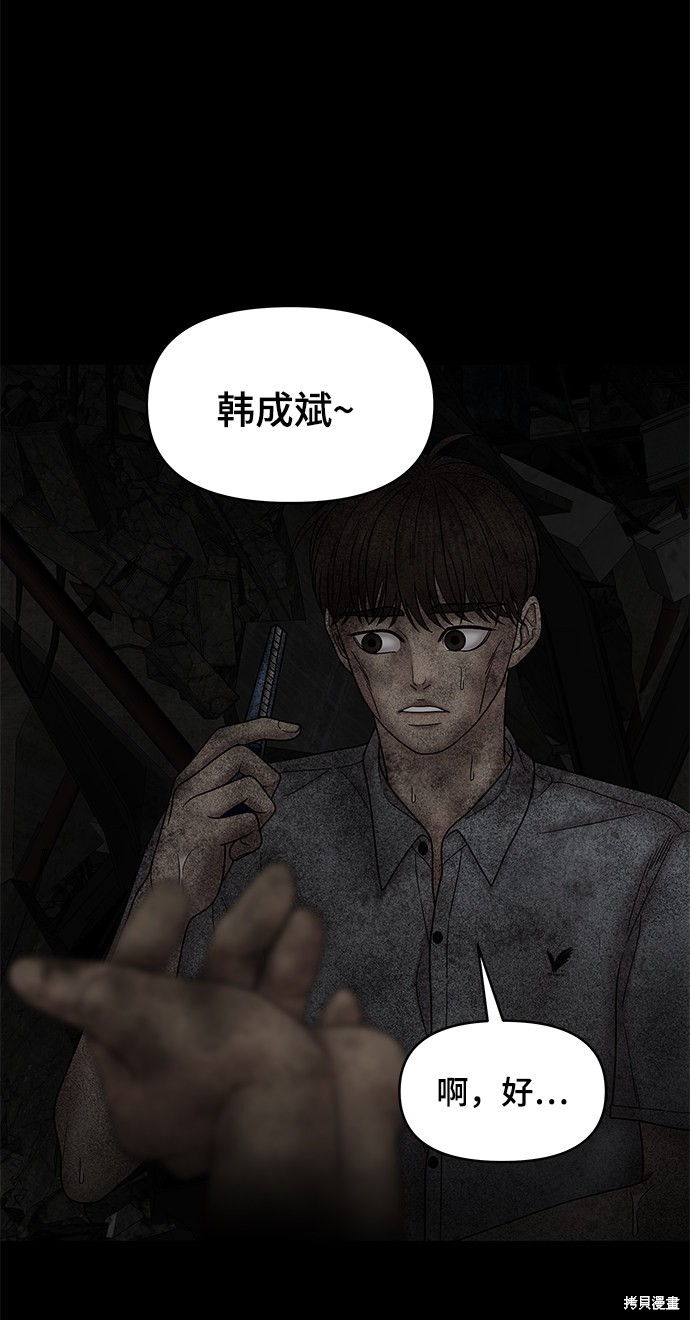 《幸存者偏差》漫画最新章节第44话免费下拉式在线观看章节第【31】张图片