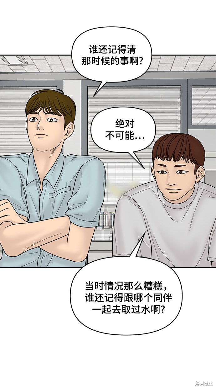 《幸存者偏差》漫画最新章节第14话免费下拉式在线观看章节第【8】张图片