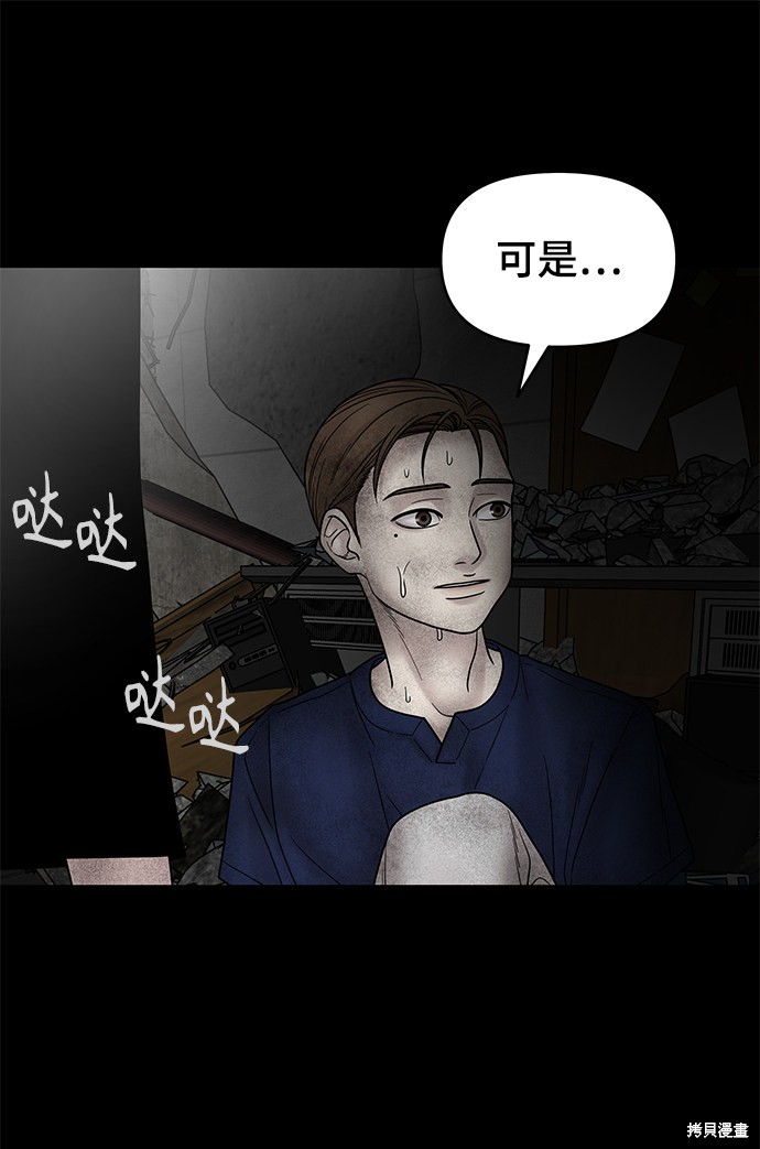 《幸存者偏差》漫画最新章节第6话免费下拉式在线观看章节第【57】张图片