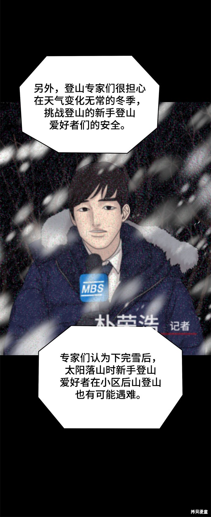 《幸存者偏差》漫画最新章节第50话免费下拉式在线观看章节第【25】张图片