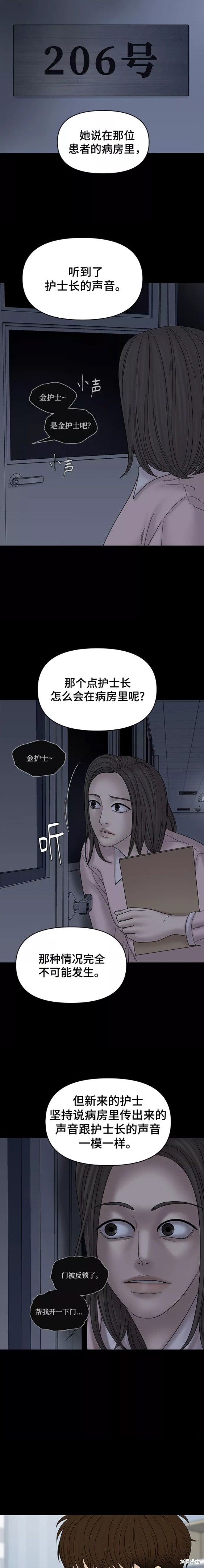 《幸存者偏差》漫画最新章节第55话免费下拉式在线观看章节第【16】张图片