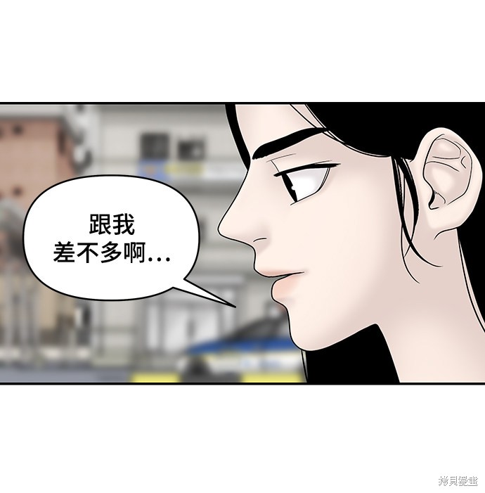 《幸存者偏差》漫画最新章节第31话免费下拉式在线观看章节第【36】张图片