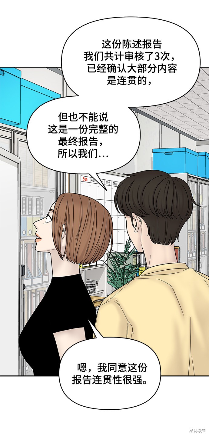 《幸存者偏差》漫画最新章节第7话免费下拉式在线观看章节第【13】张图片