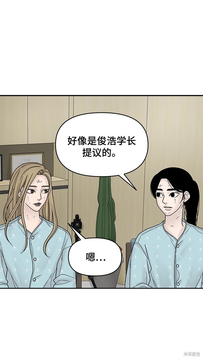 《幸存者偏差》漫画最新章节第13话免费下拉式在线观看章节第【35】张图片