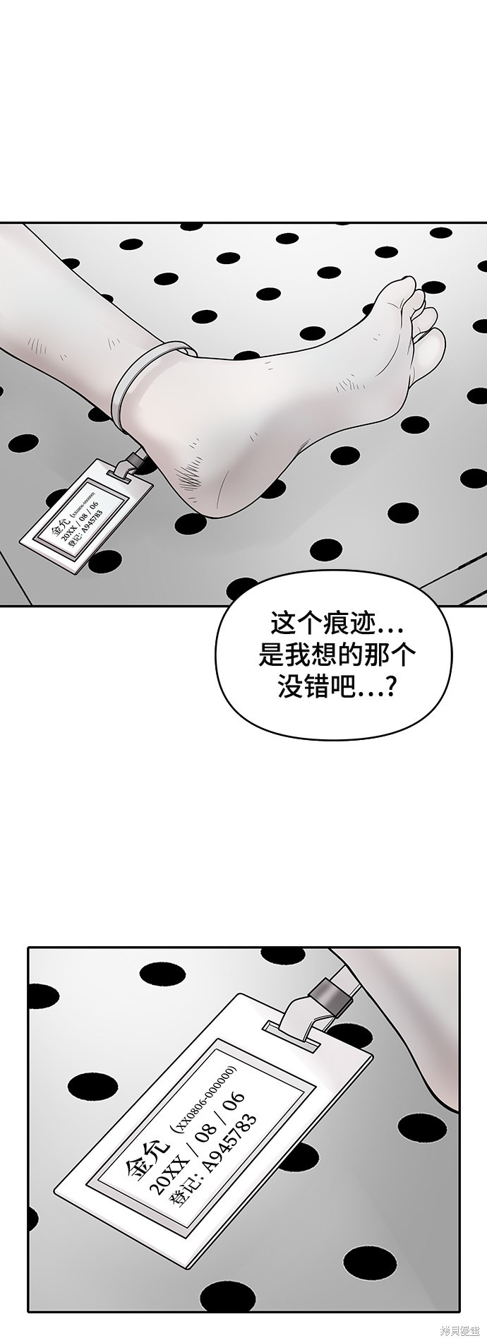 《幸存者偏差》漫画最新章节第2话免费下拉式在线观看章节第【136】张图片