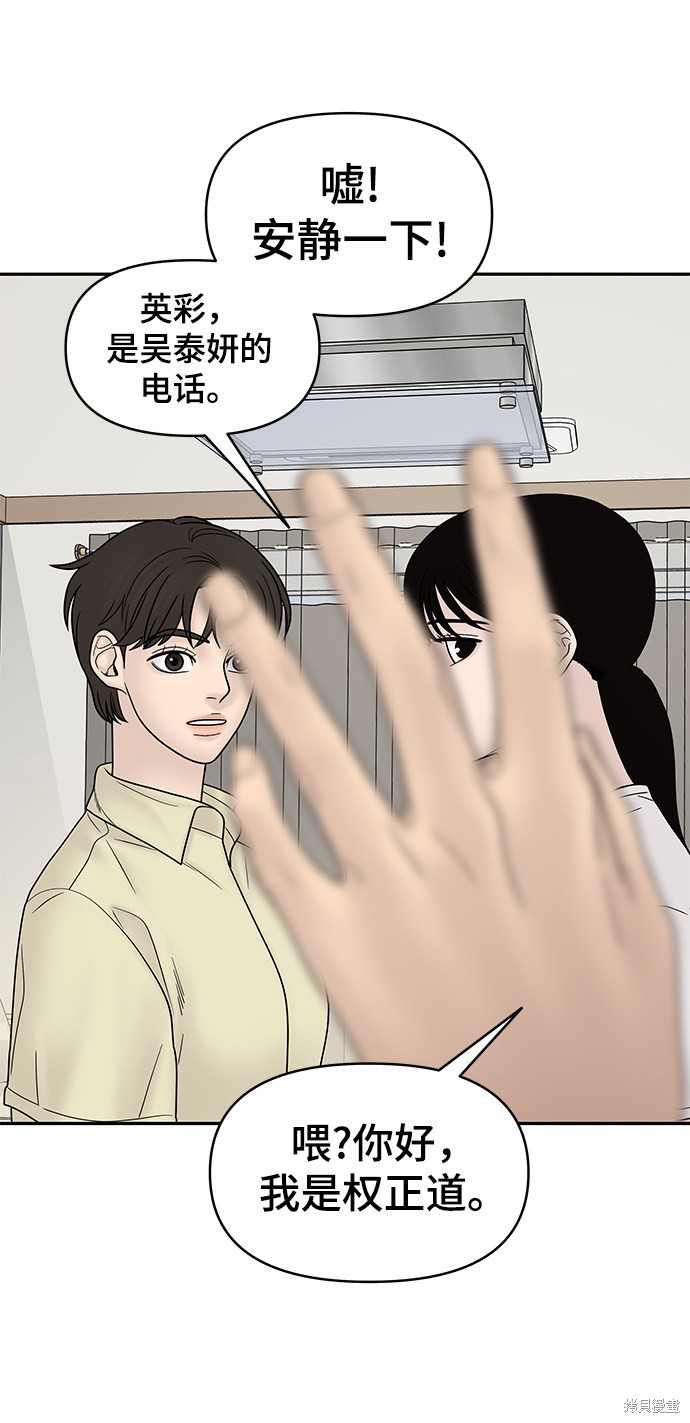 《幸存者偏差》漫画最新章节第36话免费下拉式在线观看章节第【34】张图片